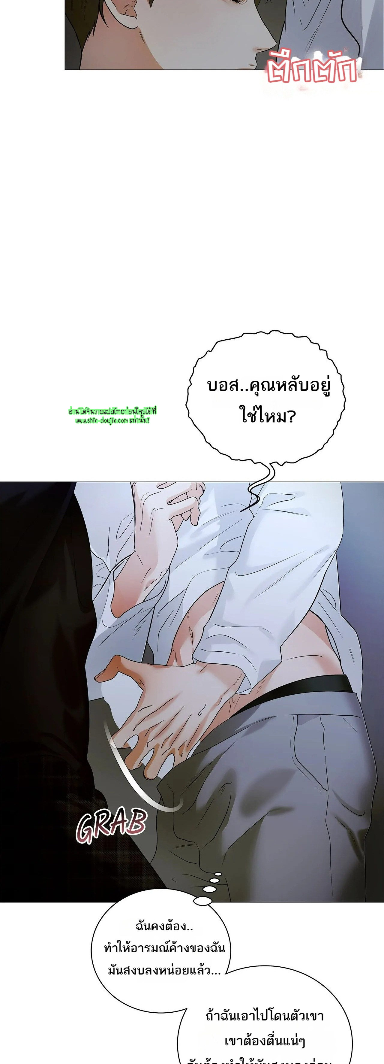 The Melancholic Conman EP 16